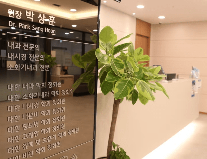 역북참내과 의료진